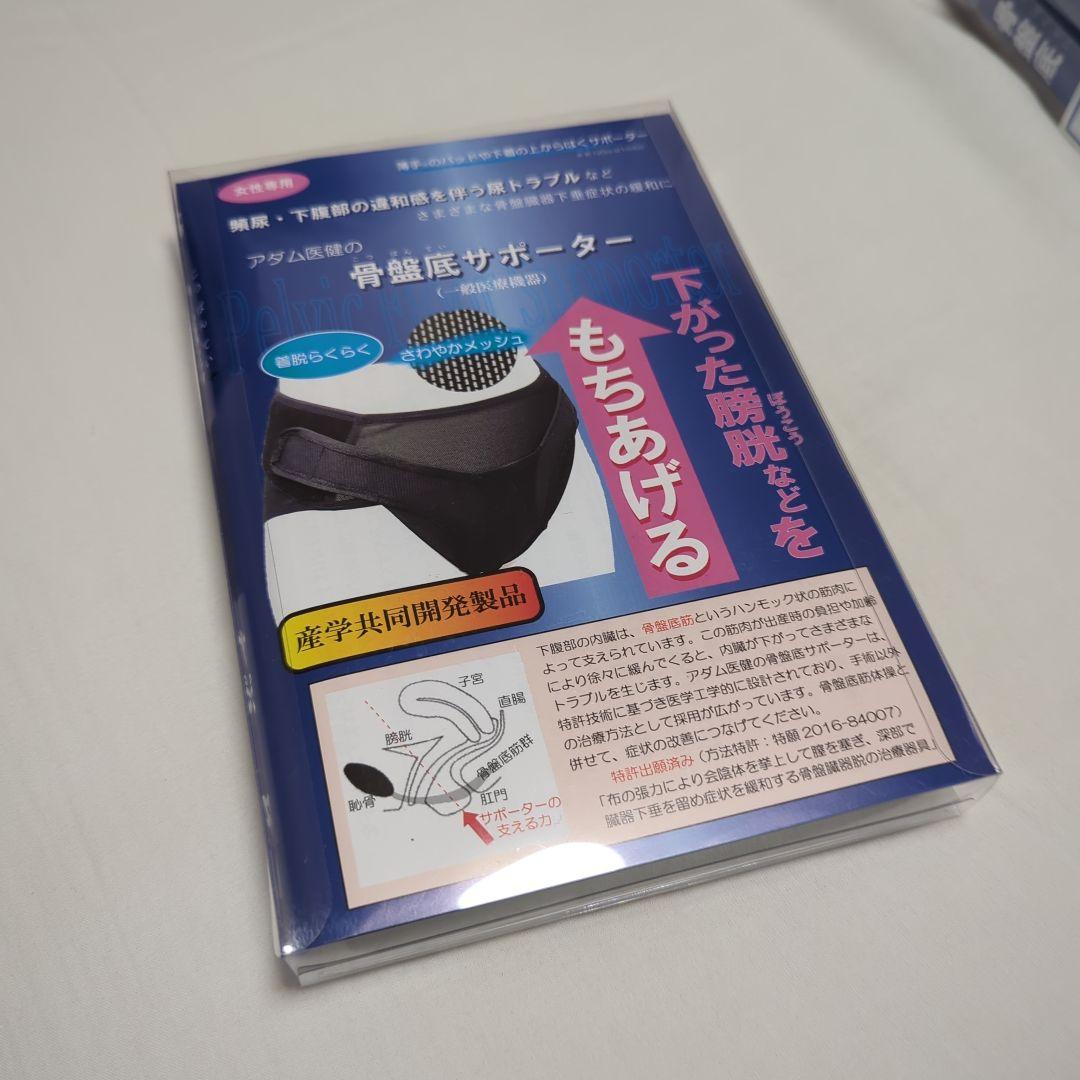 アダム医健　骨盤臓器脱専用 骨盤底サポーター 90 K