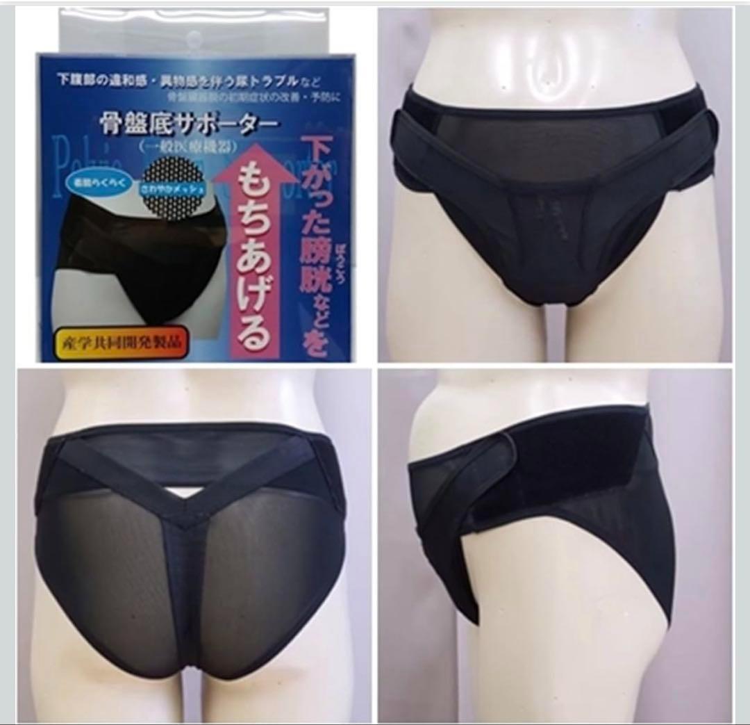 アダム医健　骨盤臓器脱専用 骨盤底サポーター 90 K