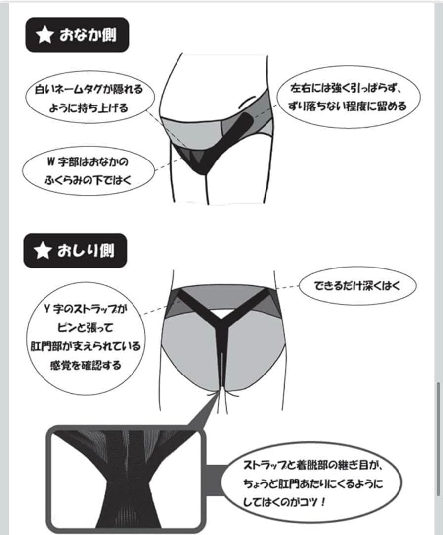 アダム医健　骨盤臓器脱専用 骨盤底サポーター 90 K