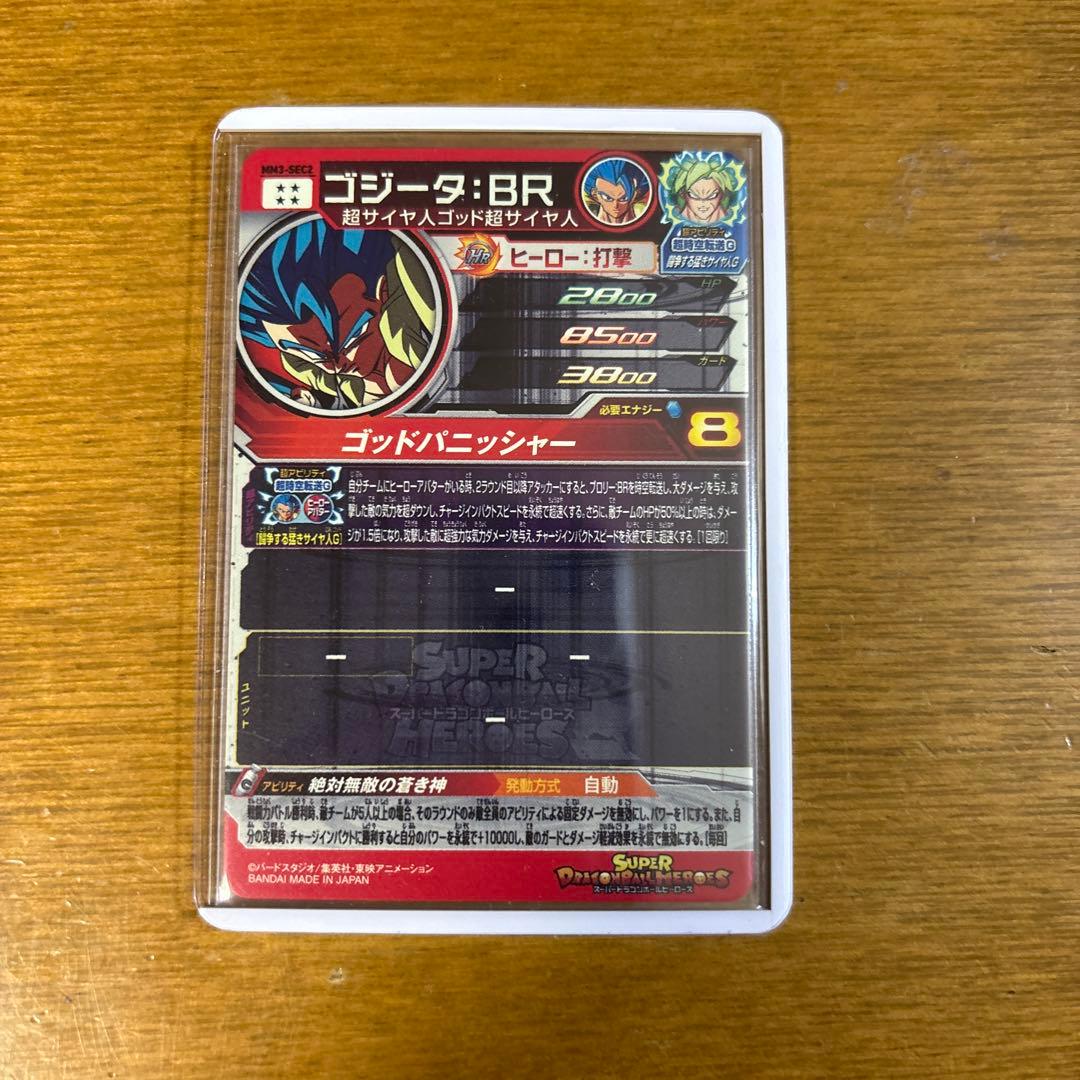 スーパードラゴンボールヒーローズ　sdbh 原作再現　secまとめ売り