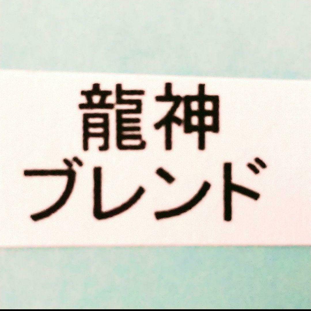 龍神ブレンド☆10mlパワースプレー1本（メモリーオイル）
