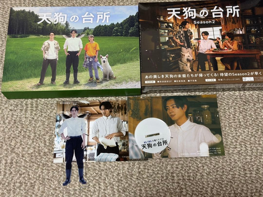 天狗の台所season1&season2 特典付き