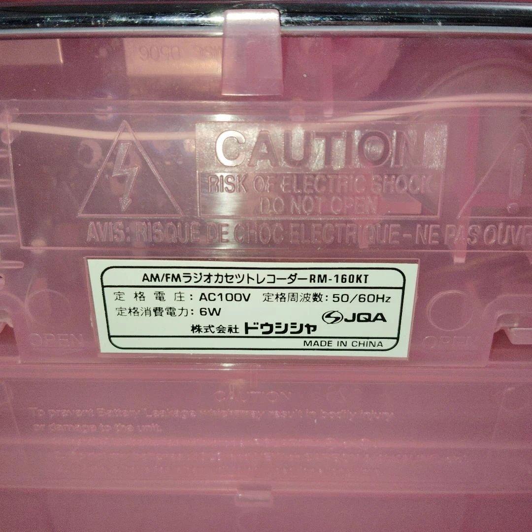 希少レトロ　ハローキティ　ラジオカセット　RM-160KT