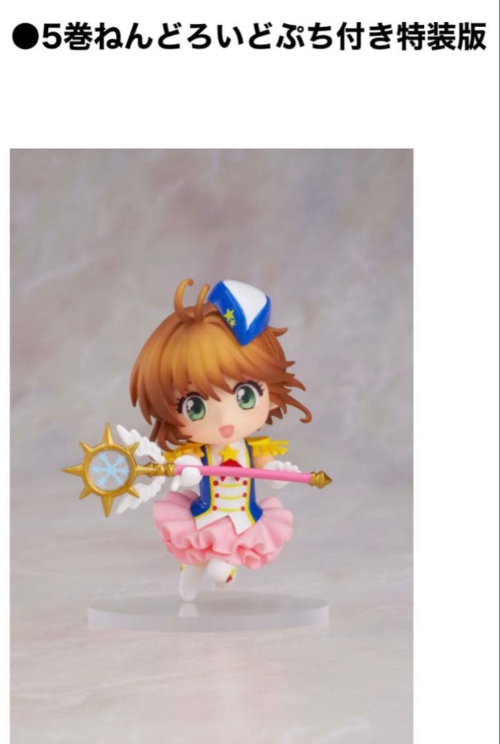 【全巻初版】カードキャプターさくら クリアカード編 全巻、特装版4冊　ほぼ新品