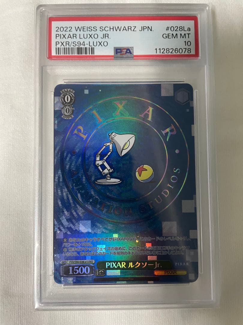 ヴァイスシュヴァルツ PIXAR LUXO JR.