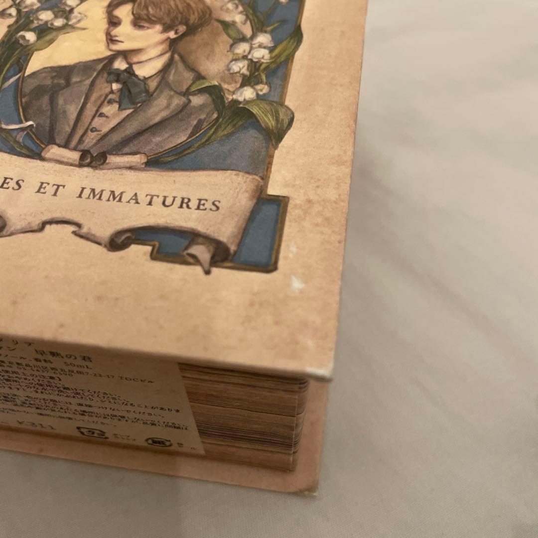 ファタリテ オードパルファン 早熟の君