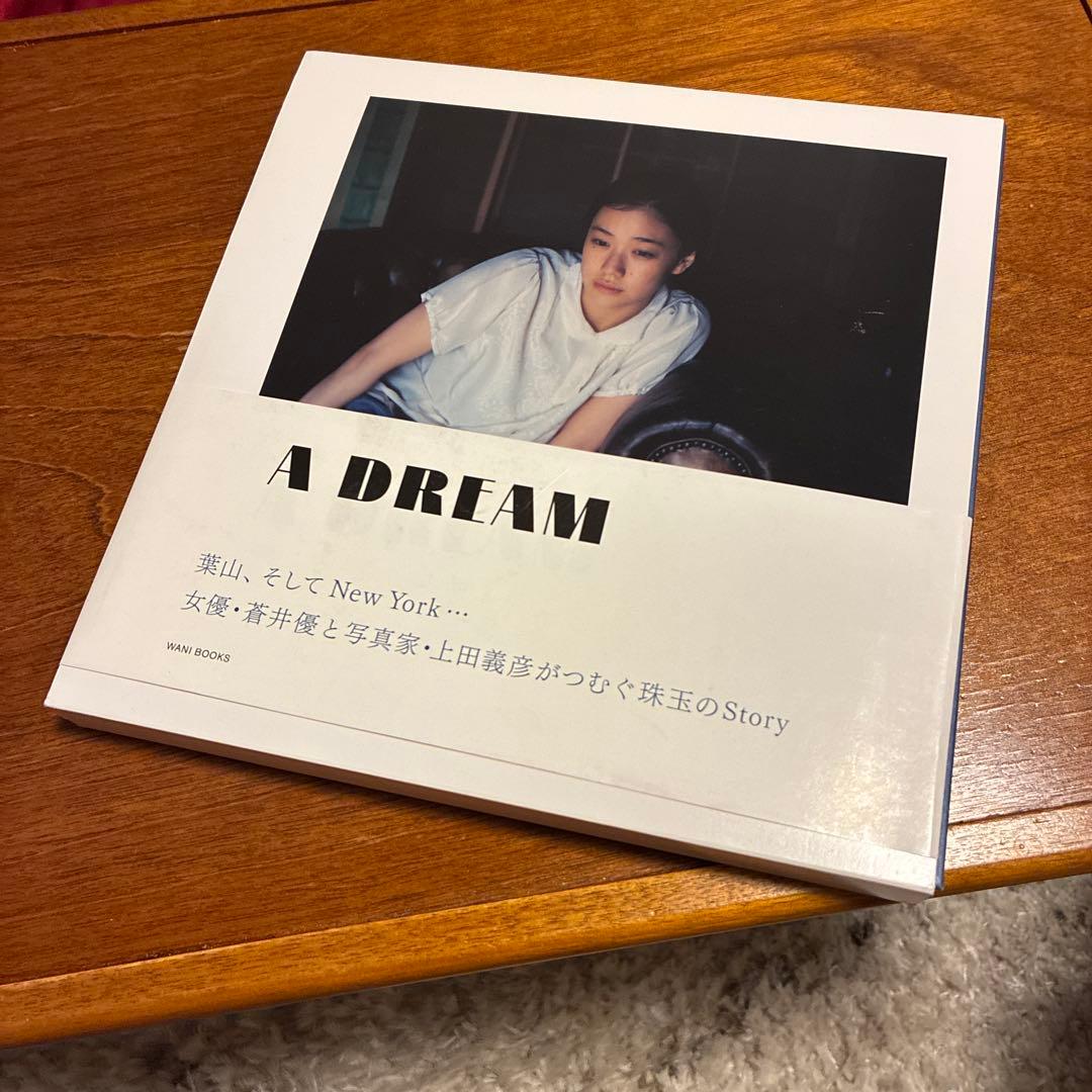 A DREAM : 蒼井優写真集