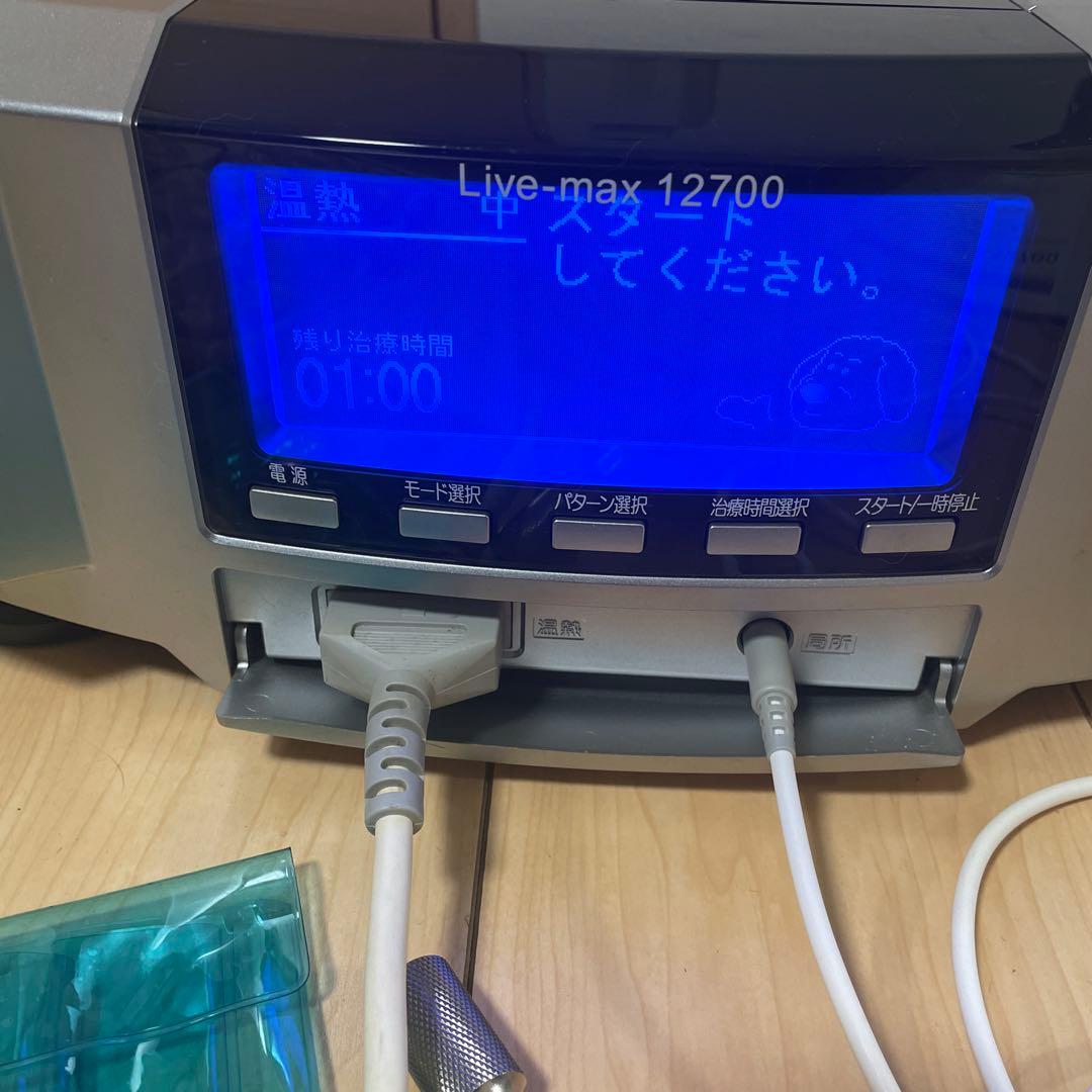 ココロカ　リブマックス12700