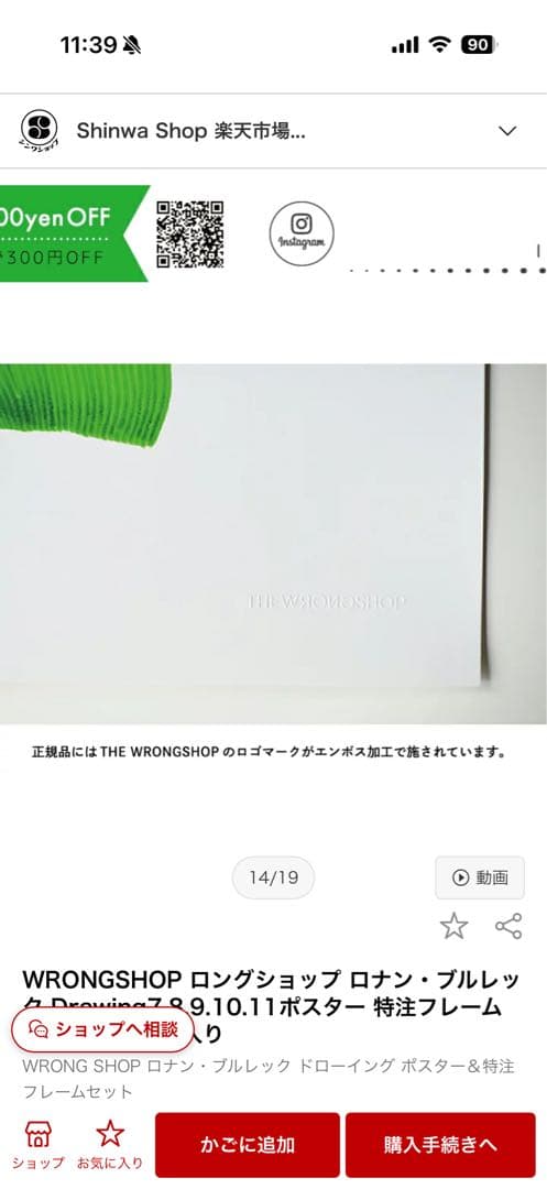 カ*エ様 正規品 ロングショップ ロナン・ブルレック Drawing7 特注フレ