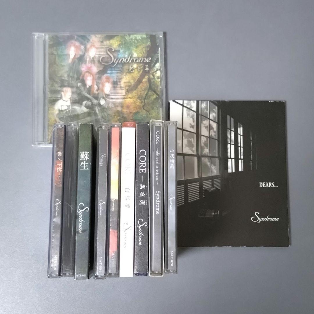 Syndrome／CD11枚まとめ売り