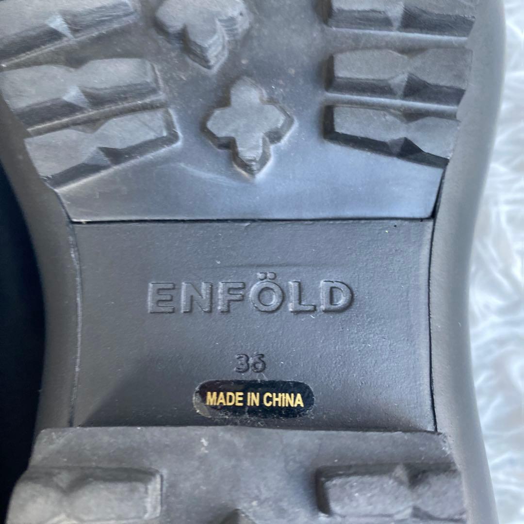ENFOLD エンフォルド　ブーツ　厚底　ブラック　黒　36 23cm相当