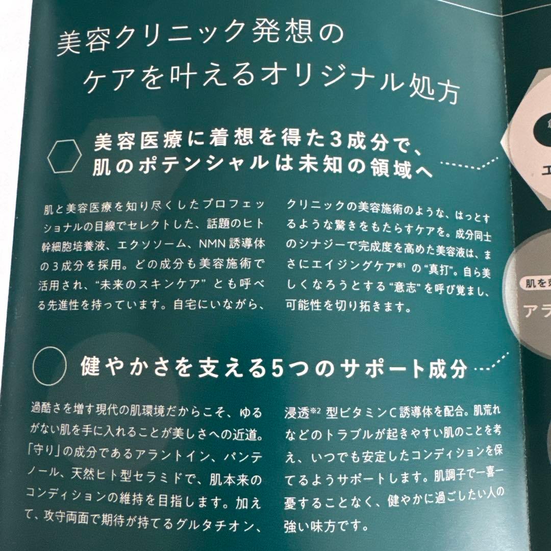 XoLogy新品未使用 エクソソーム美容液 30ml