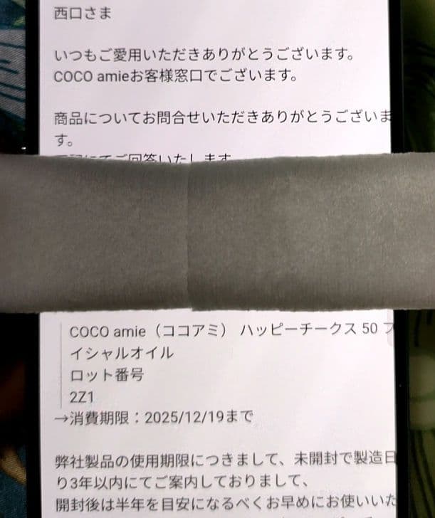 COCO amie（ココアミ） ハッピーチークス 50 フェイシャルオイル