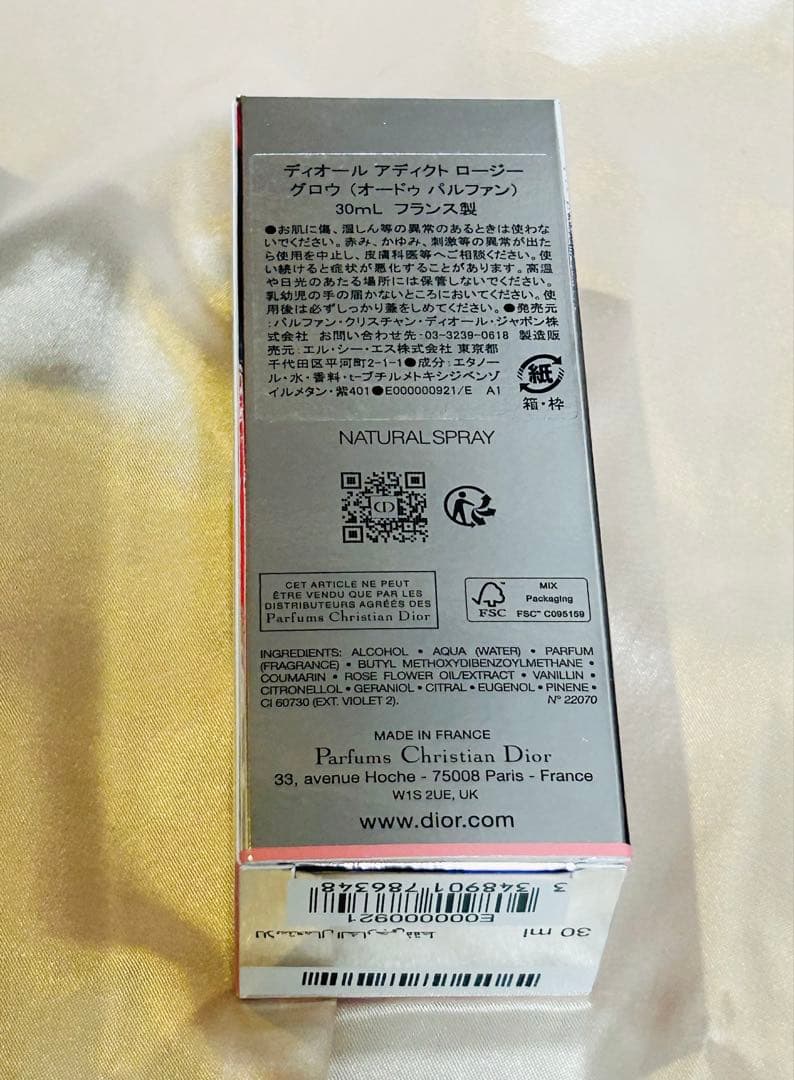 Dior Addict ロージーグロウ リップオイルセット ショッパー付き