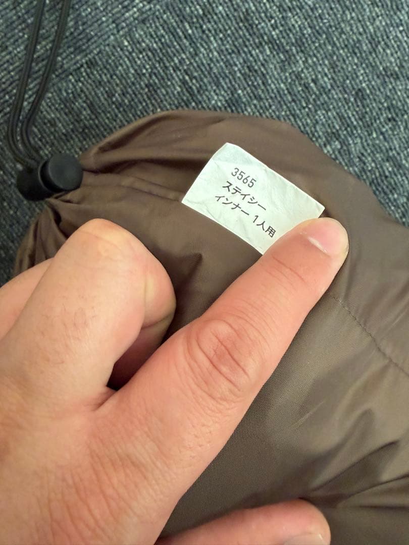 ステイシー　インナー1人用