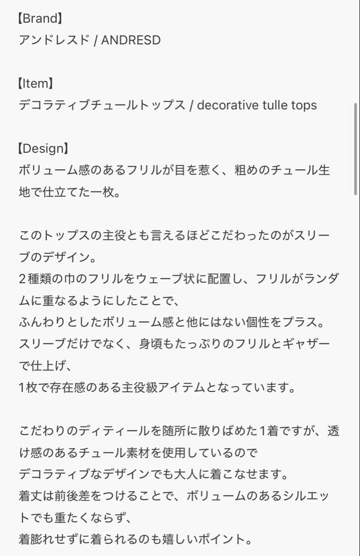 ANDRESD デコラティブチュールトップス チャコール（キャミワンピース付き）