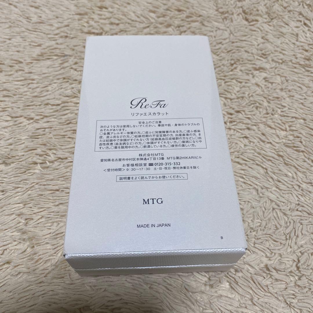 【新品】リファエスカラットReFa S CARAT