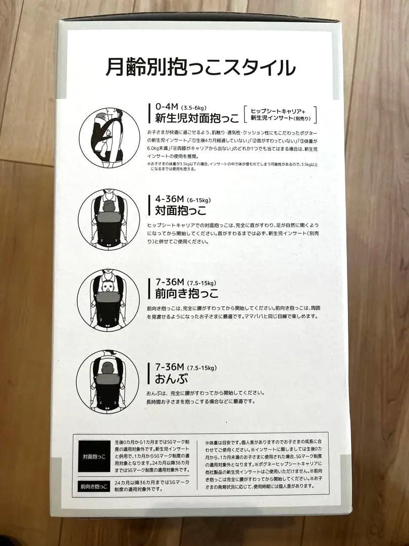 ミキハウス ポグネーの10のこだわり抱っこひも