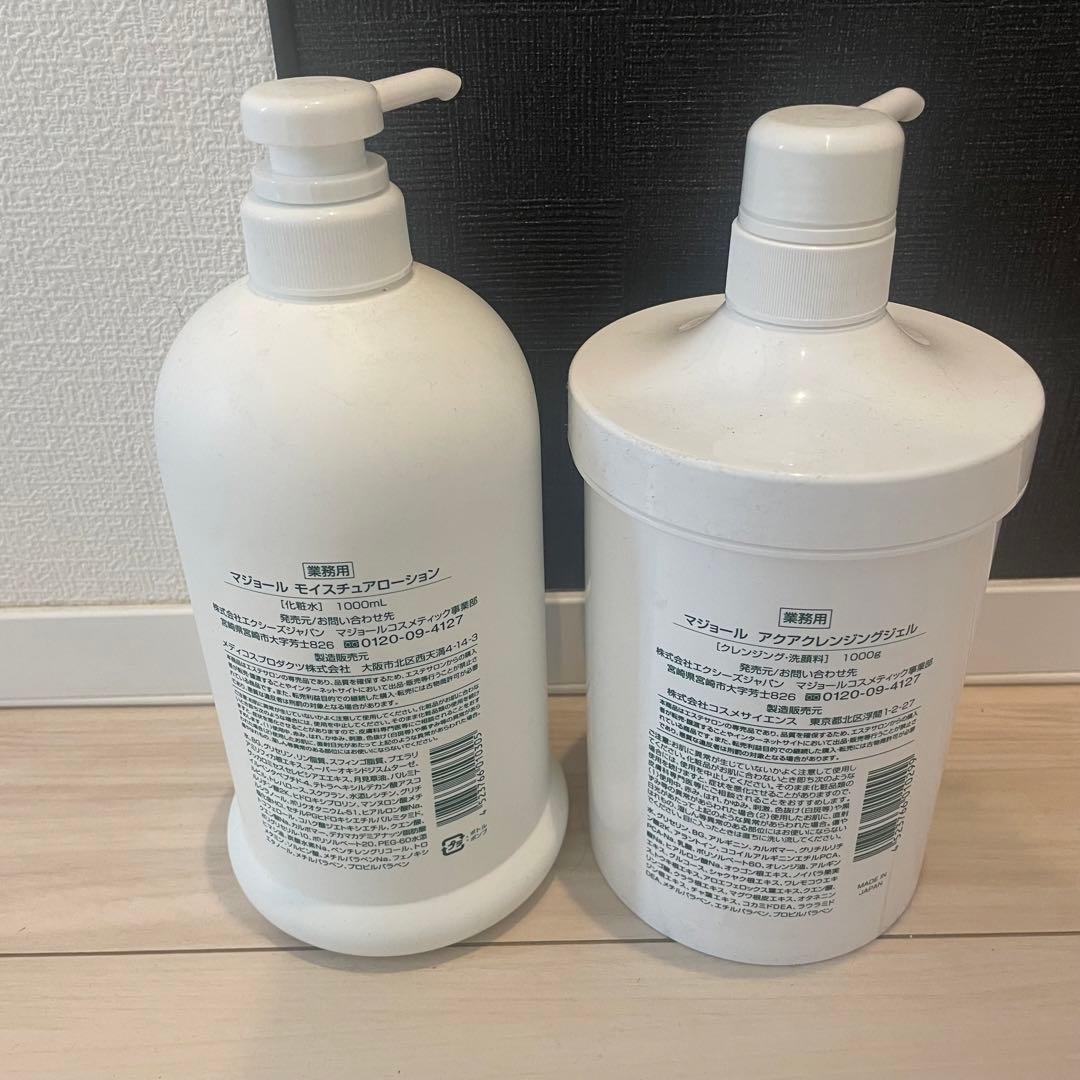 マジョール 業務用クレンジング　ローション