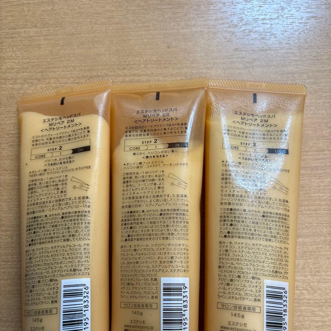 新品未開封　エステシモヘッドスパ　リウェイク　色々まとめ売り