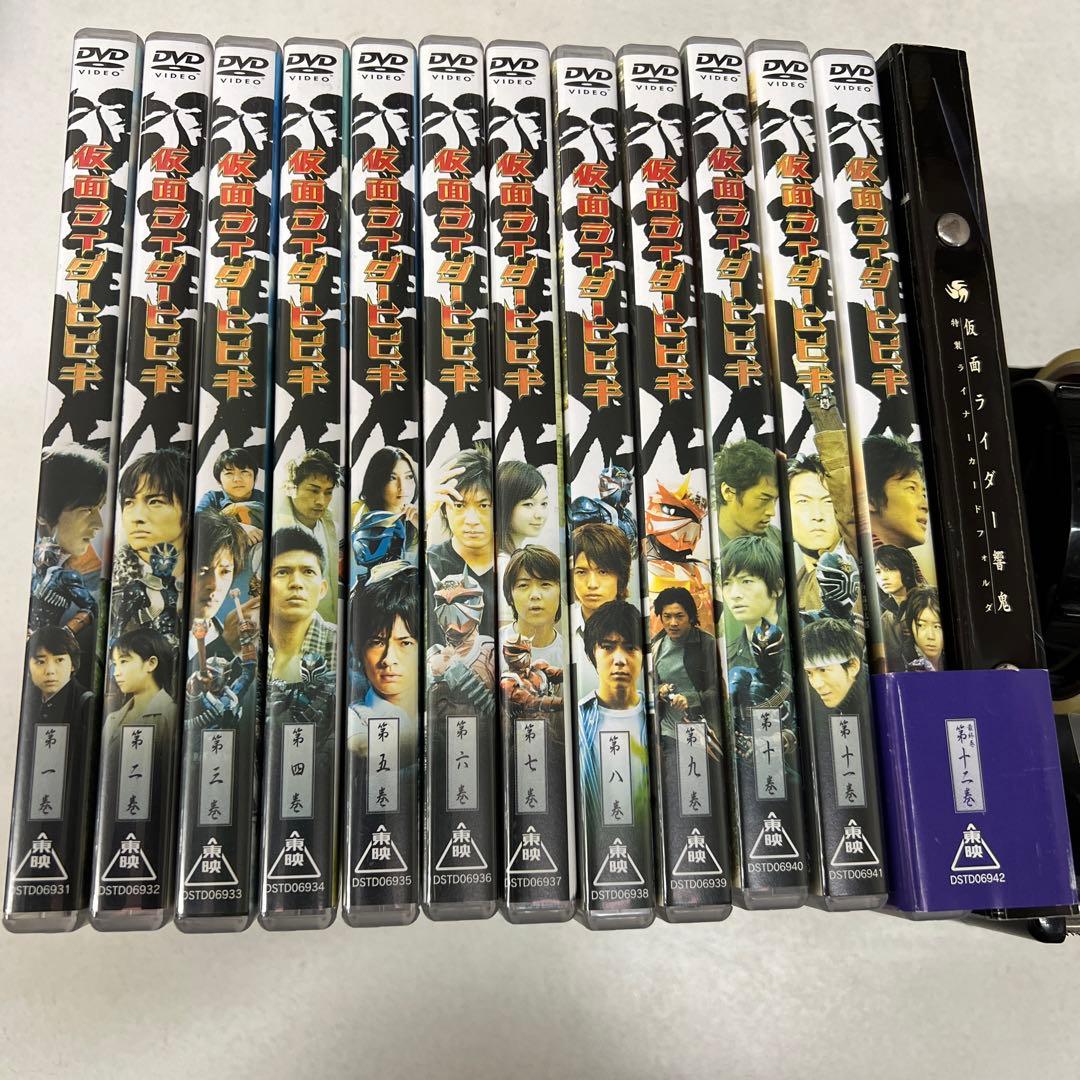 仮面ライダー響鬼(ヒビキ) 　カードフォルダ付き　全12巻セット