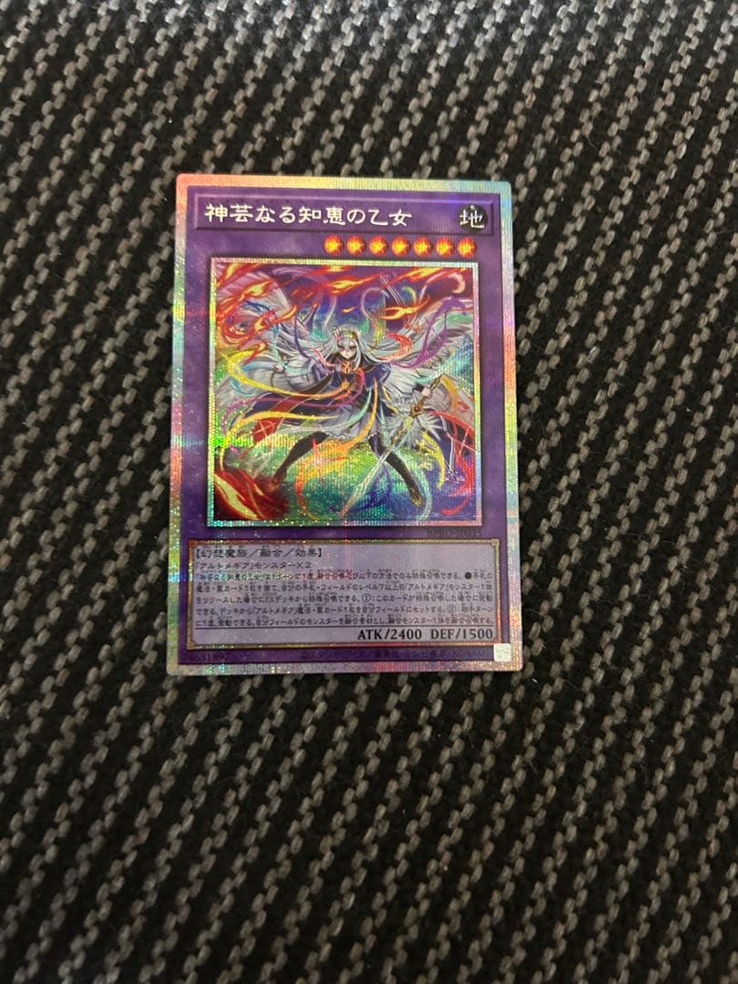 遊戯王　神芸なる知恵の乙女　プリズマ　バーストプロトコル