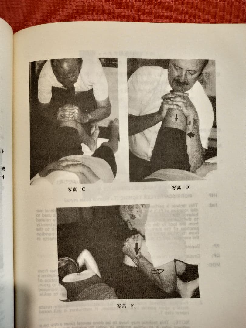 健康・医学 CHIROPRACTIC EXTRAVERTEBRAL TECHNIC