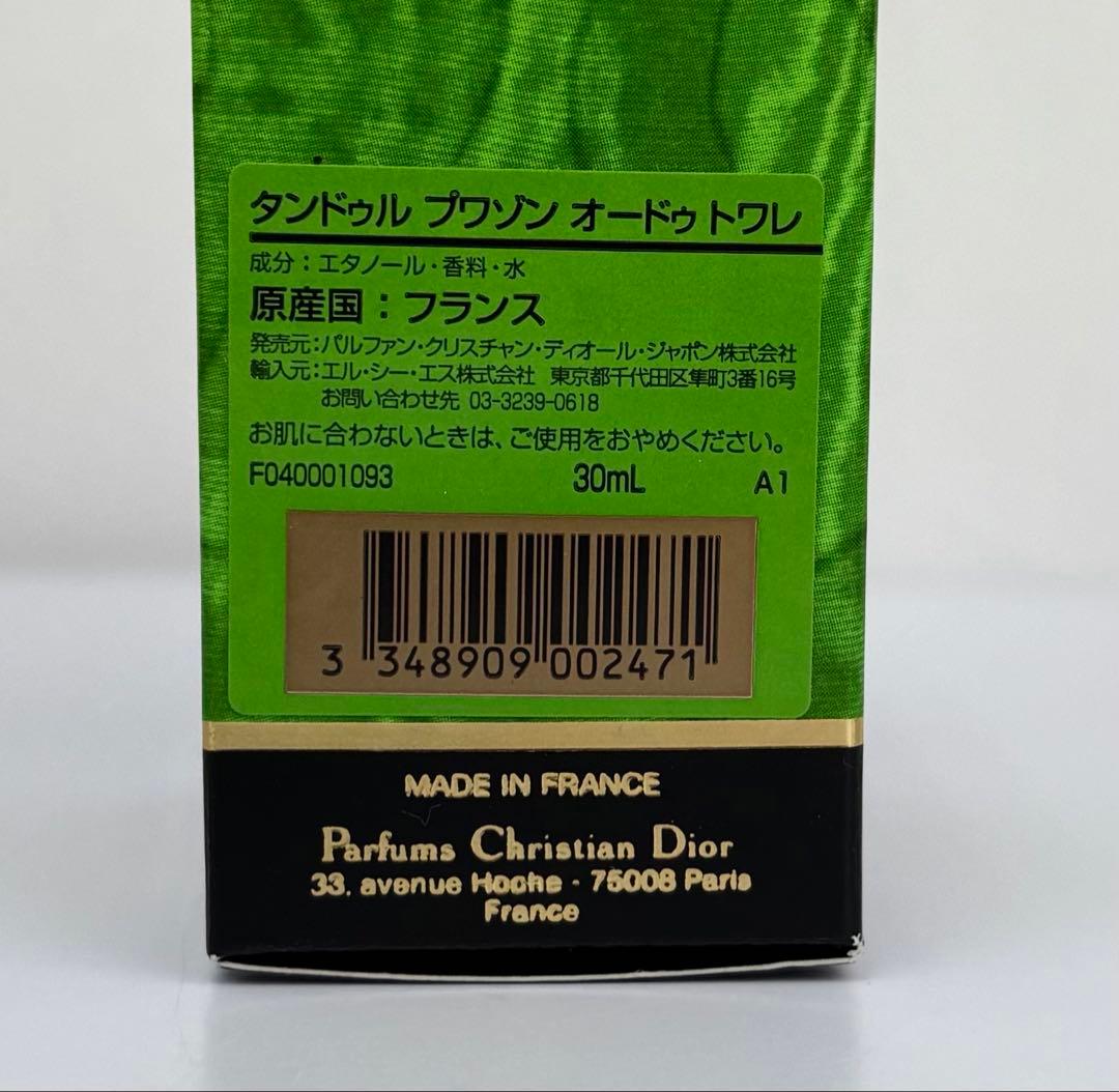 【30ml】Christian Dior TENDRE POISON EDT