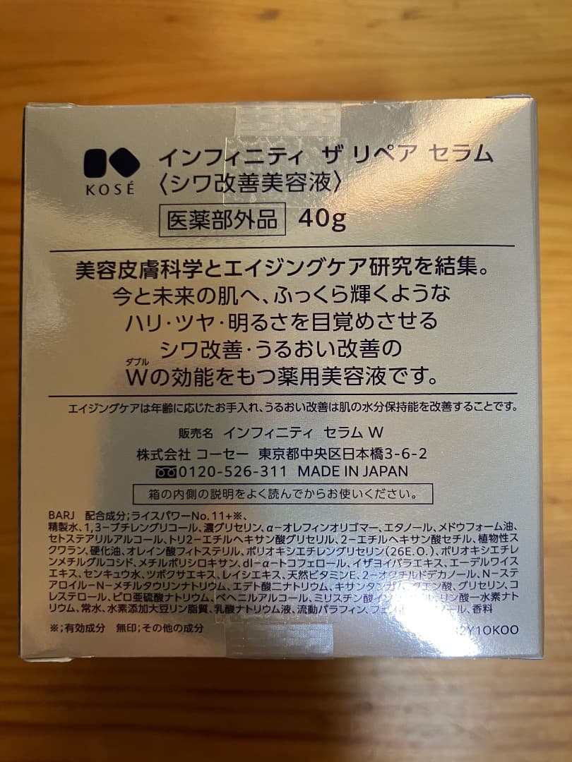 KOSÉ INFINITY The Repair Serum 39mL