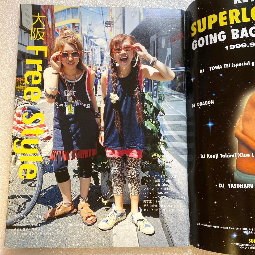 FRUiTS フルーツ　1999年　10月　No.27 平成　原宿　大阪　y2k