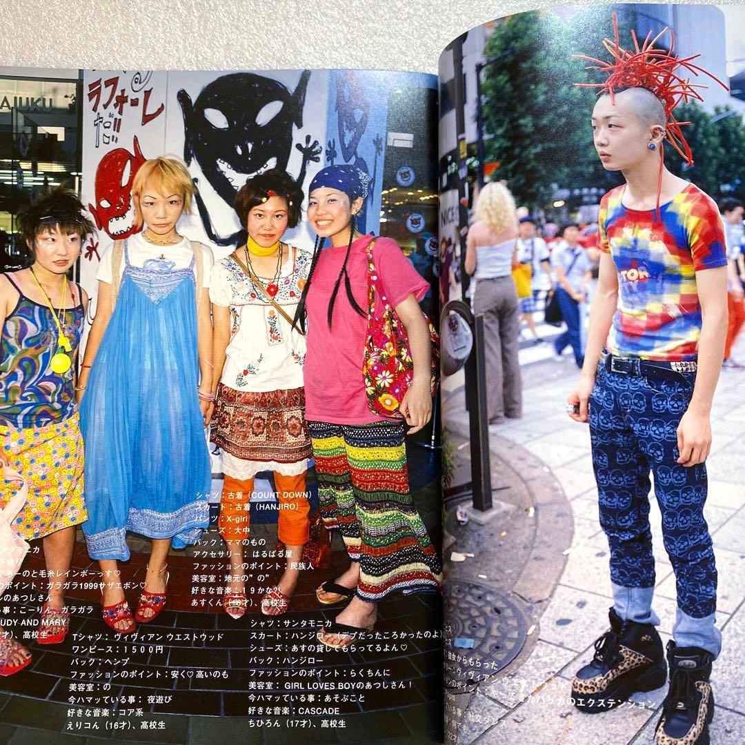 FRUiTS フルーツ　1999年　10月　No.27 平成　原宿　大阪　y2k