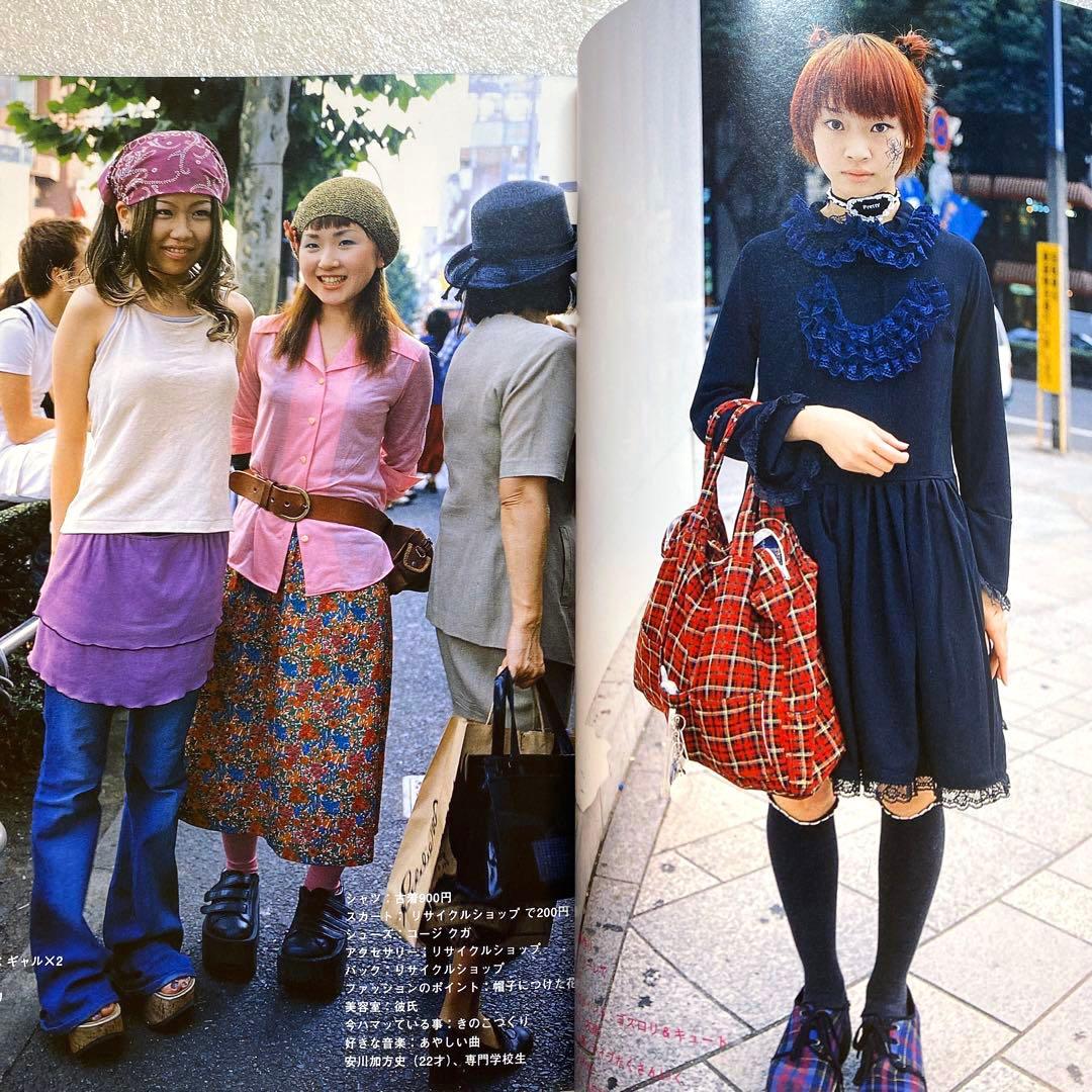 FRUiTS フルーツ　1999年　10月　No.27 平成　原宿　大阪　y2k