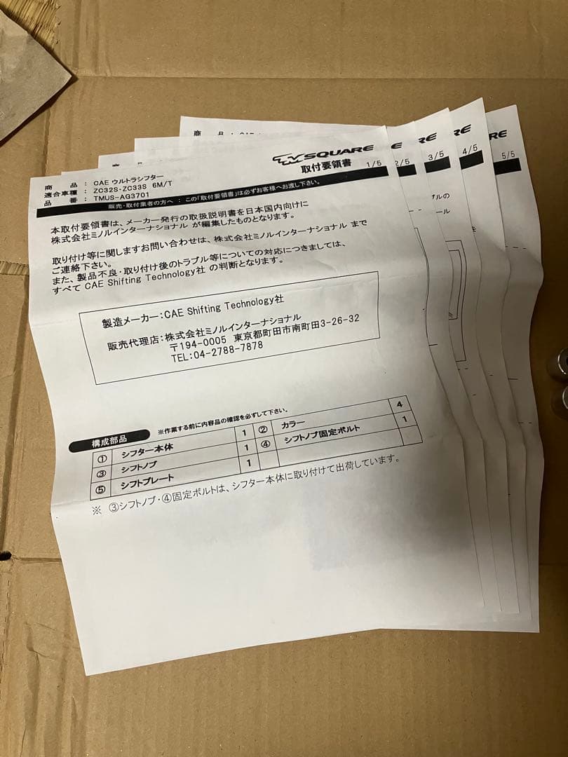 CAEウルトラシフター スイフトスポーツ ZC32S/ZC33S用