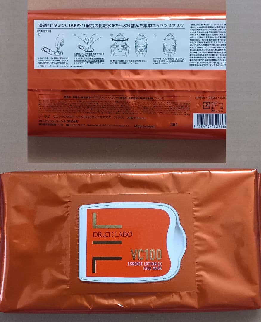 【新品・未使用】美容詰め合わせ