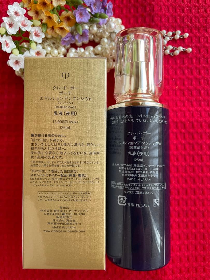 クレドポーボーテエマルションアンタンシヴn本体&レフィル 約¥30,250相当