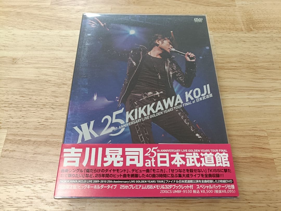 吉川晃司　25周年ライブDVD at日本武道館　他