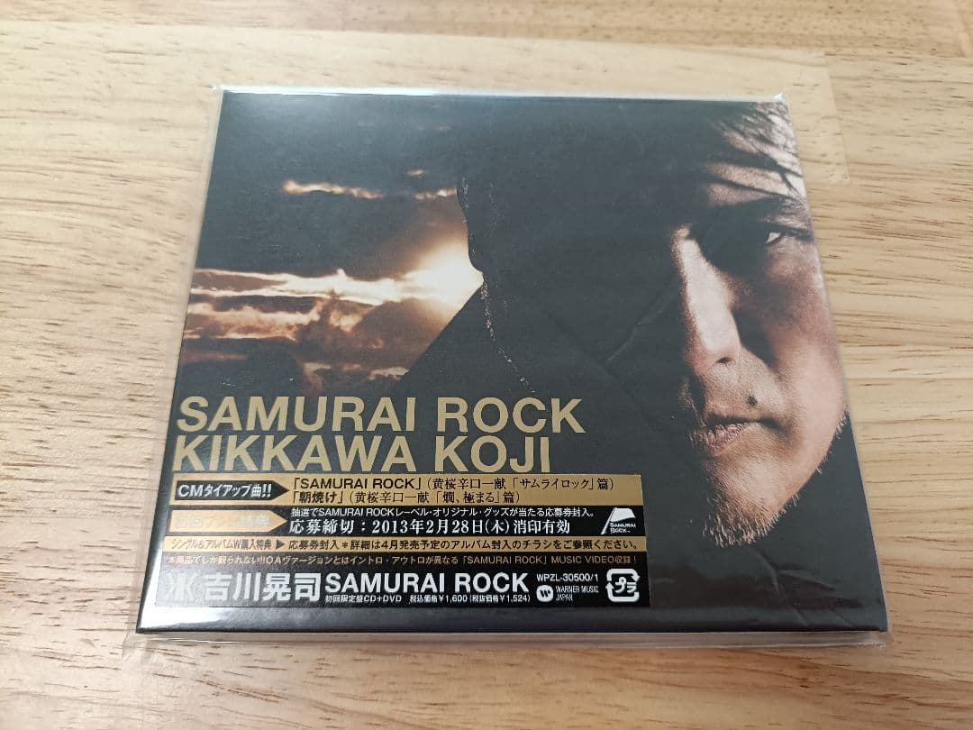 吉川晃司　25周年ライブDVD at日本武道館　他