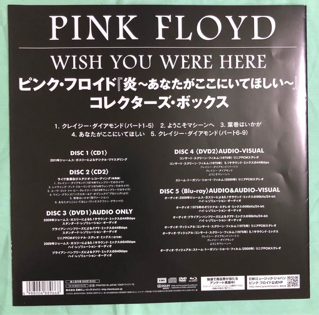 【EU盤/輸入国内CD/DVD/BR】ビンク・フロイド　炎 コレクター・ボックス