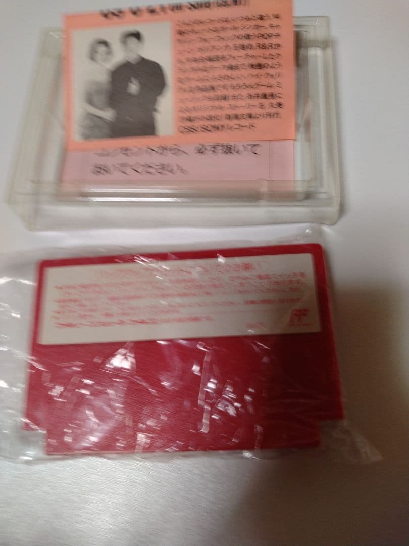 ファミコンソフト　MOTHER　レトロゲーム