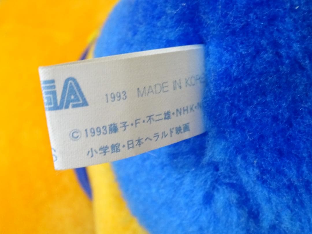 SEGA 1993年 プライズ品 ポコニャン ぬいぐるみ 人形 藤子不二雄