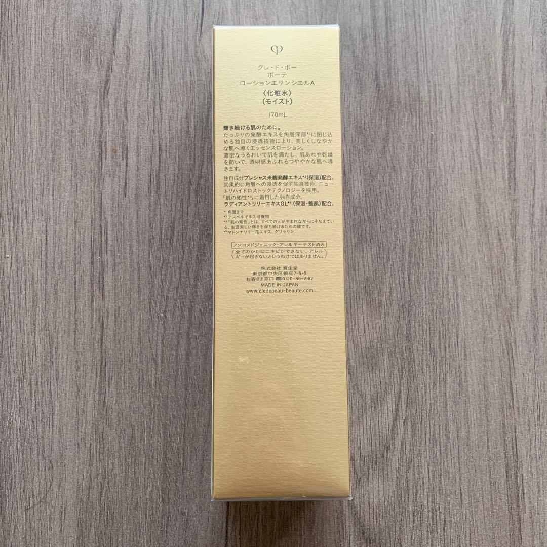 クレドポーボーテ ローション エサンシエルＡ １７０ＭＬ