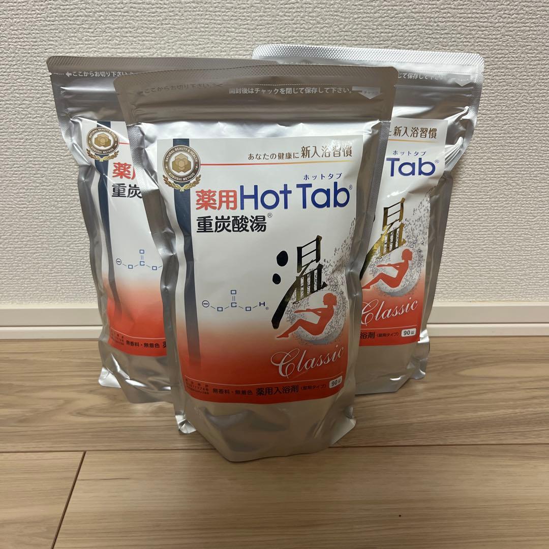 薬用Hot Tab 重炭酸湯 Classic 90錠入り 3袋