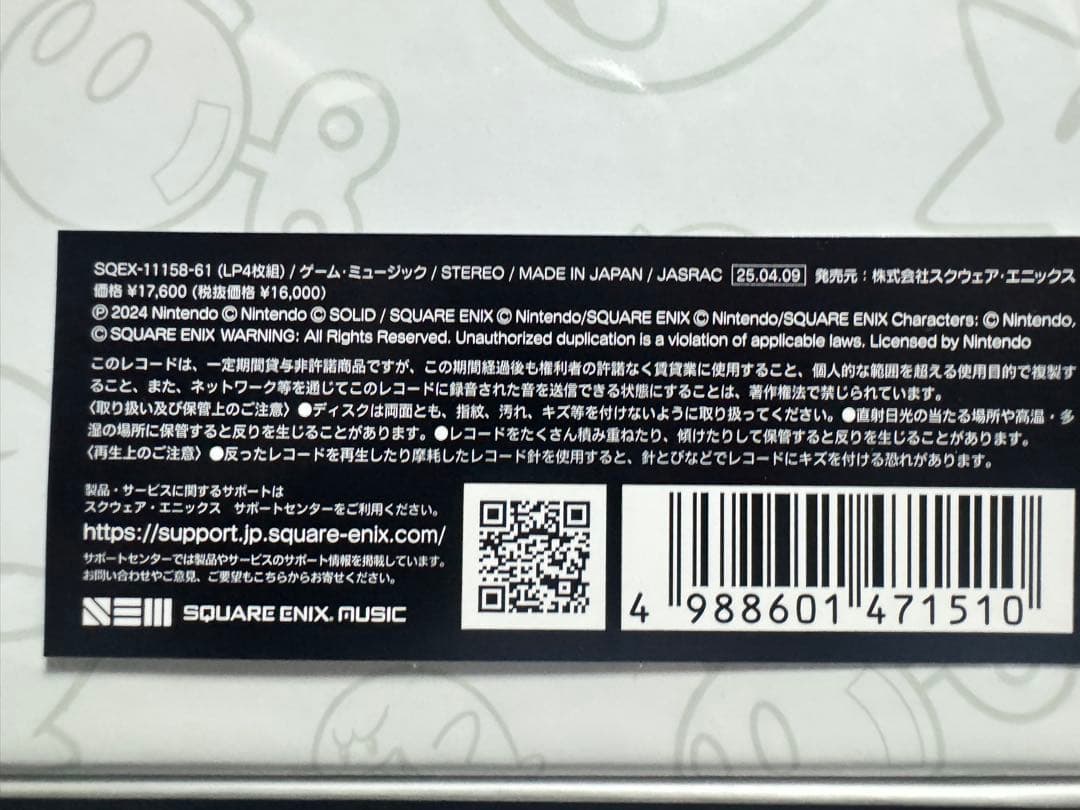 スーパーマリオRPG Original Sound Vinyl Box サントラ