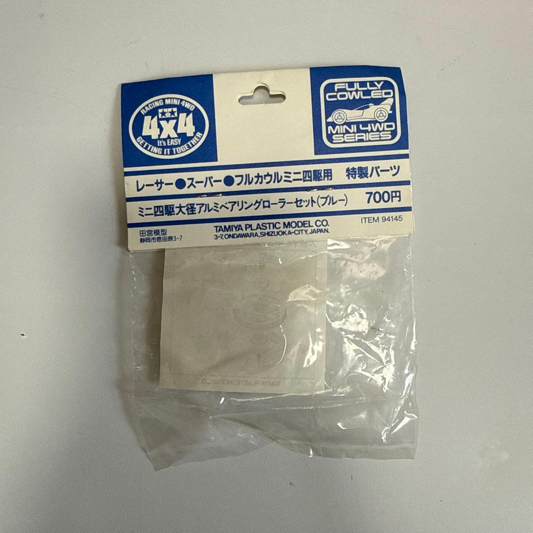 TAMIYA ミニ四駆 ミニ四駆大径アルミベアリングローラーセット(ブルー)