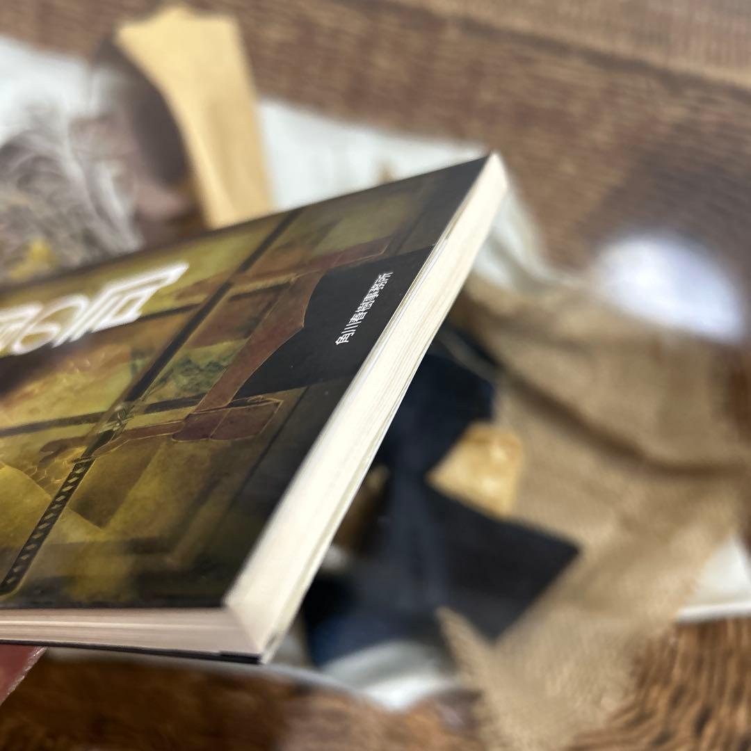 【秋里光彦　初版❗️】　闇の司　ハルキ・ホラー文庫