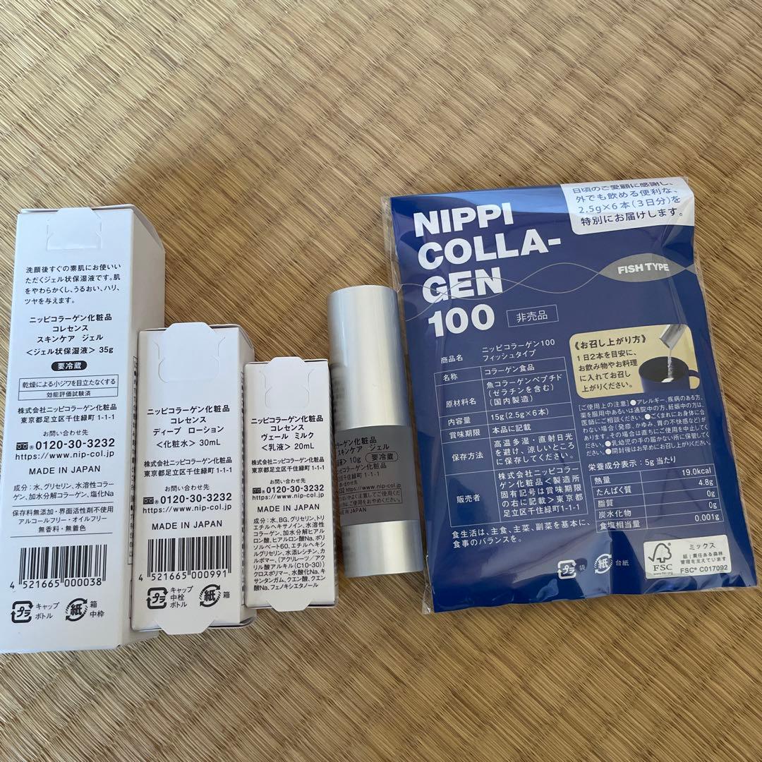 ニッピコラーゲン化粧品　コレセンス　スキンケアジェル　化粧水　フィッシュタイプ