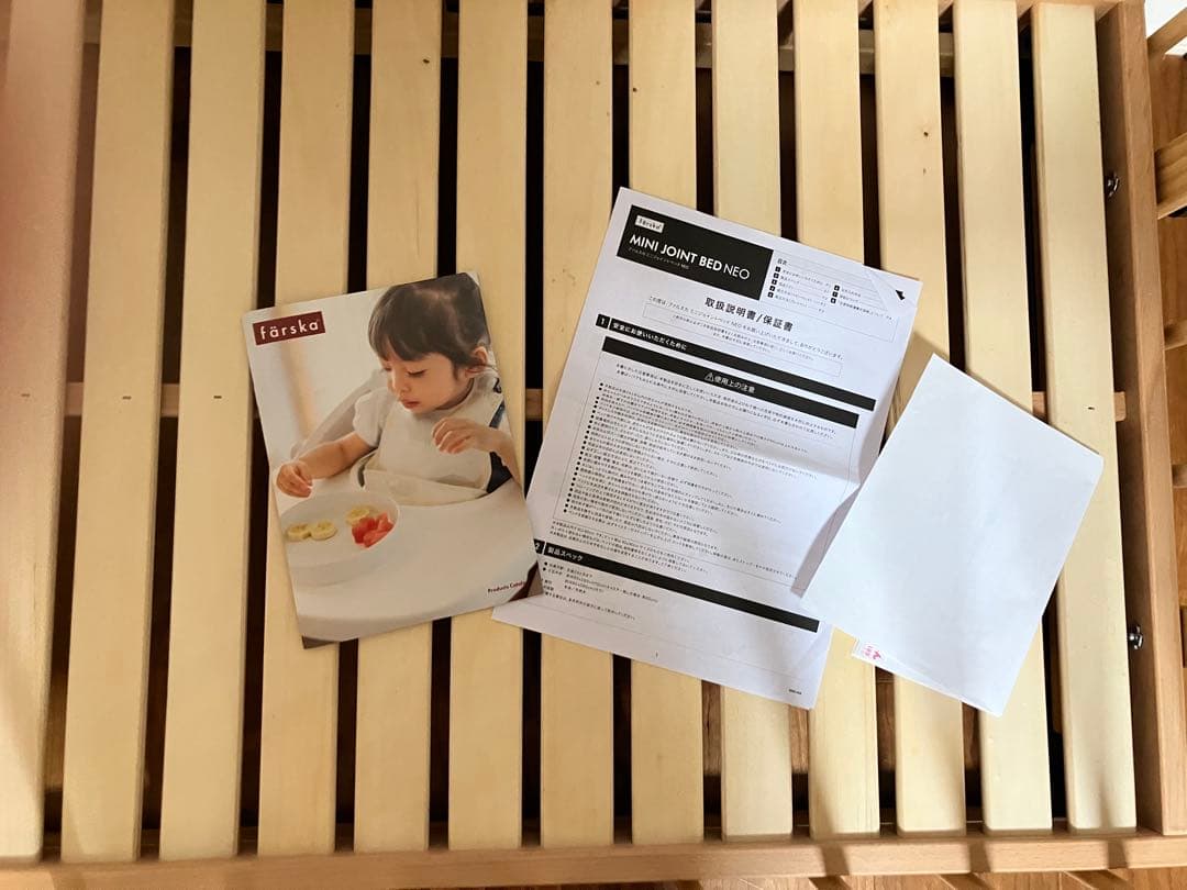 farska ファルスカ ミニジョイントベッド ネオ ナチュラル