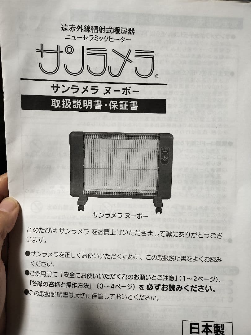 最終価格　サンラメラ 中古美品 600W 箱あり