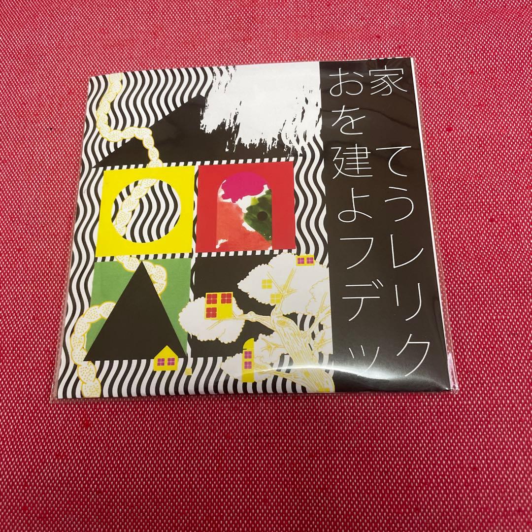 フレデリックのCD 廃盤