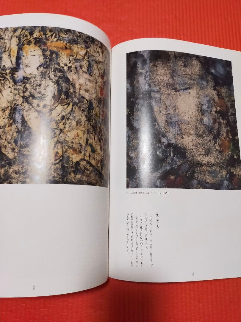 希少　孔柏基画集 　敦煌の印象　本人直筆サイン入　1990年　超美品